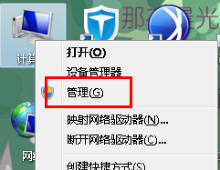 戴尔笔记本win7系统给硬盘分区的两种方法