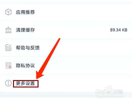 快牙app怎样怎样关闭小窗播放功能？