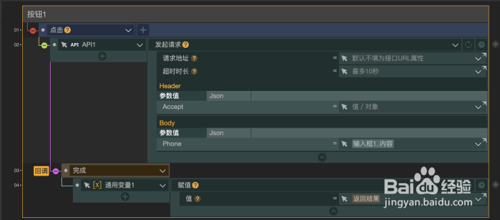 API是什么?iVX中的API组件该如何使用?