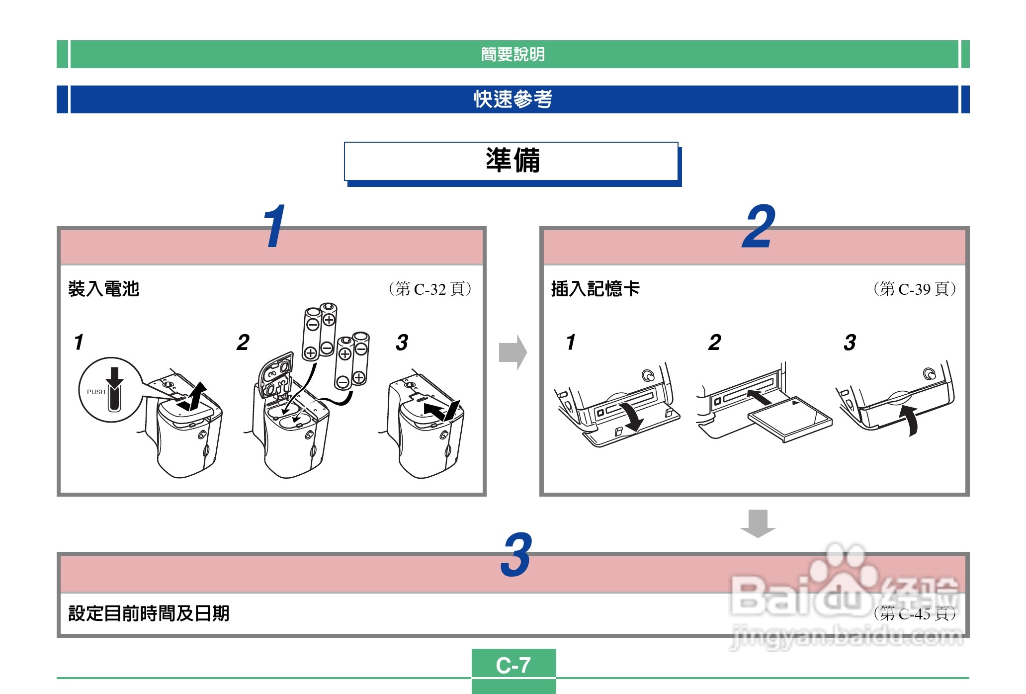 卡西欧QV-2900UX说码相机使用说明书:[1]
