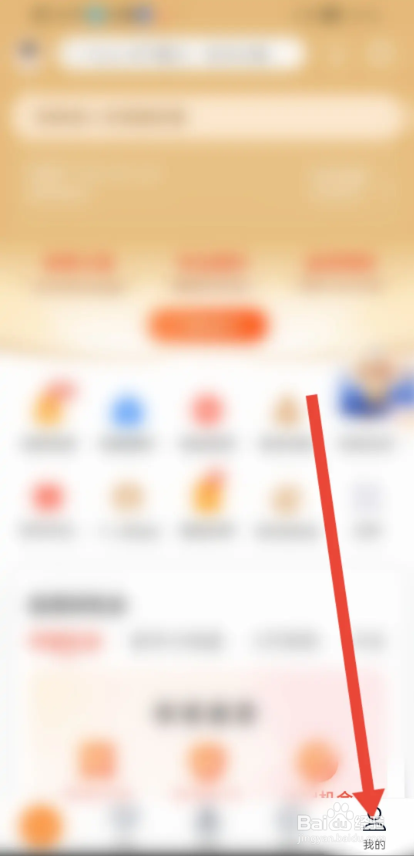 如何使用中欧财富APP查看介绍