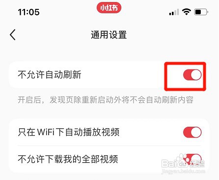 小红书不允许自动刷新如何设置