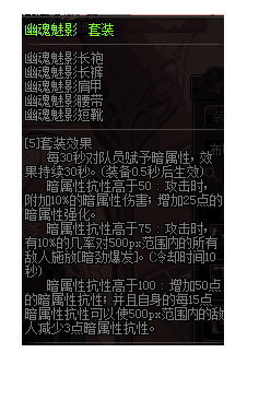 DNF卢克装备选择