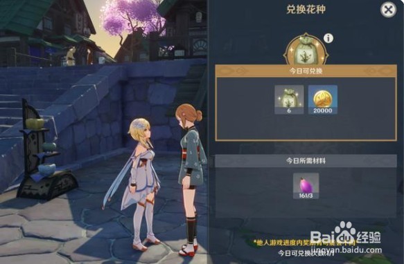 原神梦里生花活动攻略