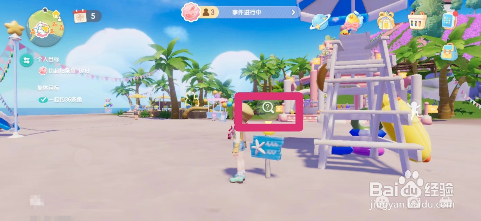 心动小镇在乐园办事处附近告示牌写上宣传标语