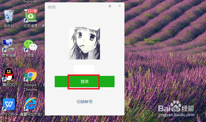 电脑微信怎么查看最近使用过的文件？