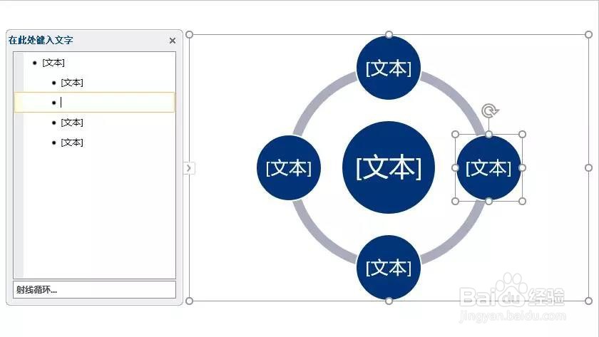 ppt环形图如何制作图片