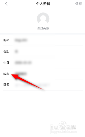 人人视频怎么设置城市