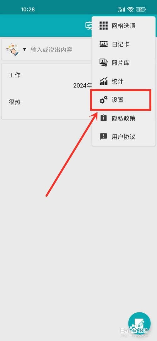《橙子笔记》如何设置文本颜色