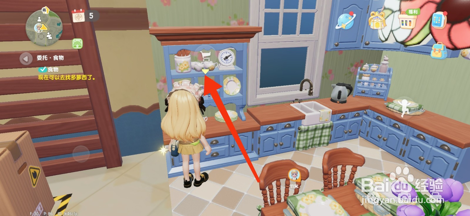 心动小镇获得乡村碗橱柜攻略