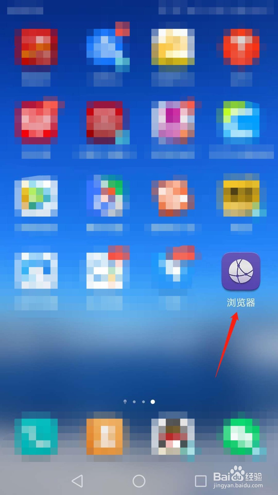 华为手机浏览器怎么自定义主页