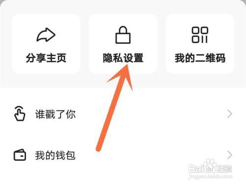 快手位置信息如何隐藏