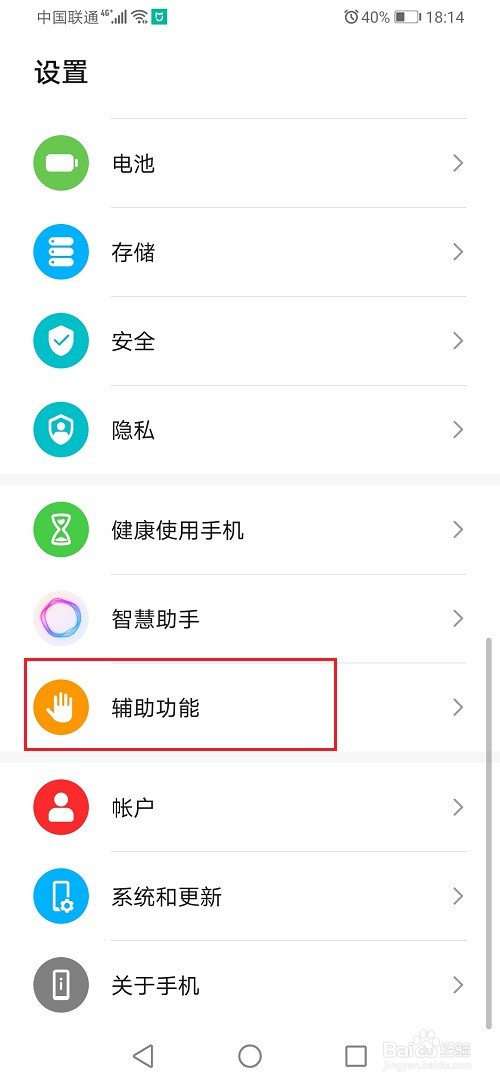 华为手机翻转静音怎么关闭