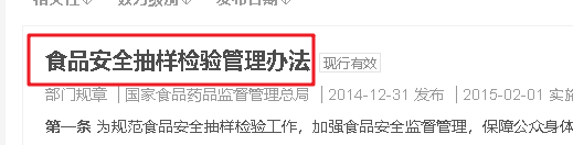 食品抽检多久出报告