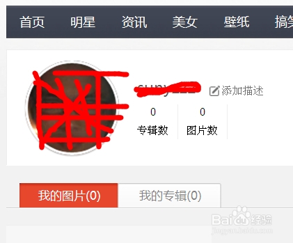 百度图片-我的图片