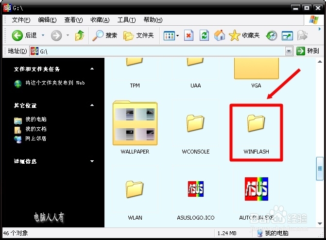 硬件外设：[13]刷BIOS