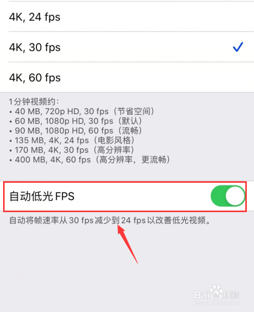 iphone录制视频如何选择高分辨率