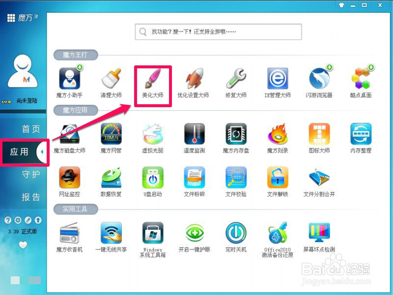 重启资源管理器的方法