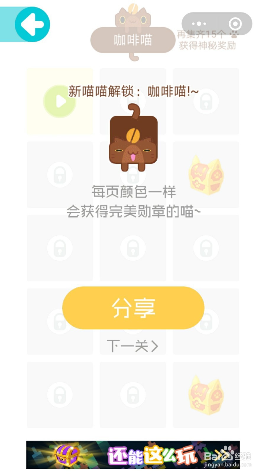 一笔画完游戏在哪儿找，怎么玩