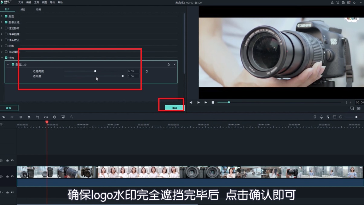 喵影工厂视频如何去水印