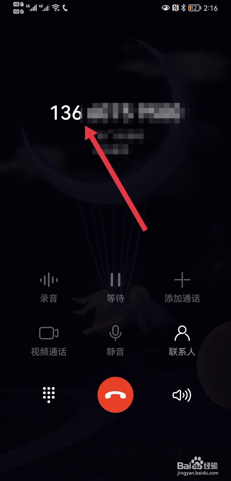 我的行程码怎么没有数据