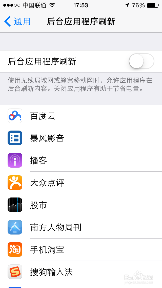 如何节省iphone流量