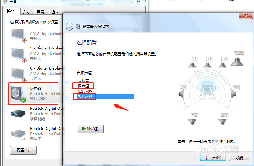 电脑音箱突然没有声音怎么办？