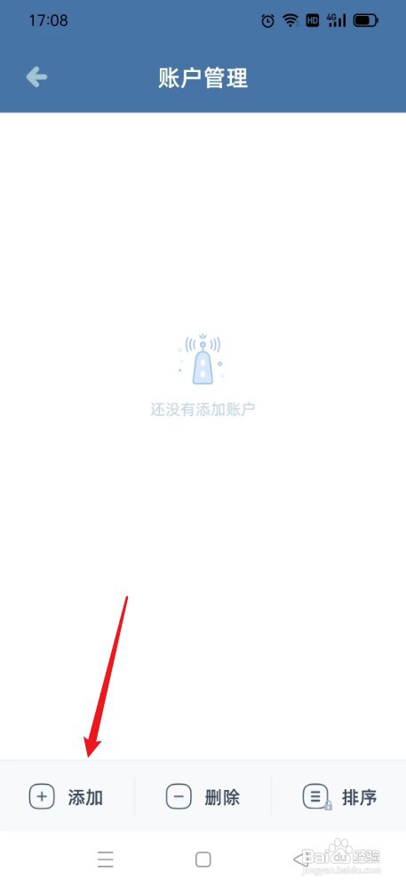 柠檬记账如何才能添加微信钱包