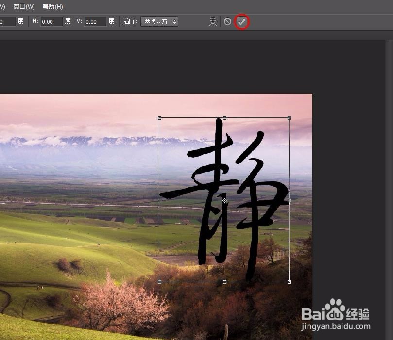 ps怎么把图片上的字移到另一张图