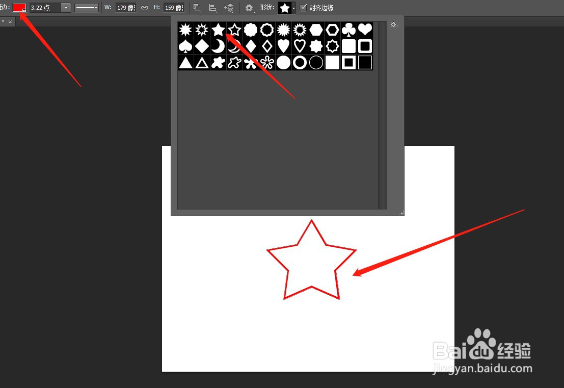怎么用PS画红色五角星？