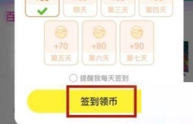 闲鱼在哪进行签到