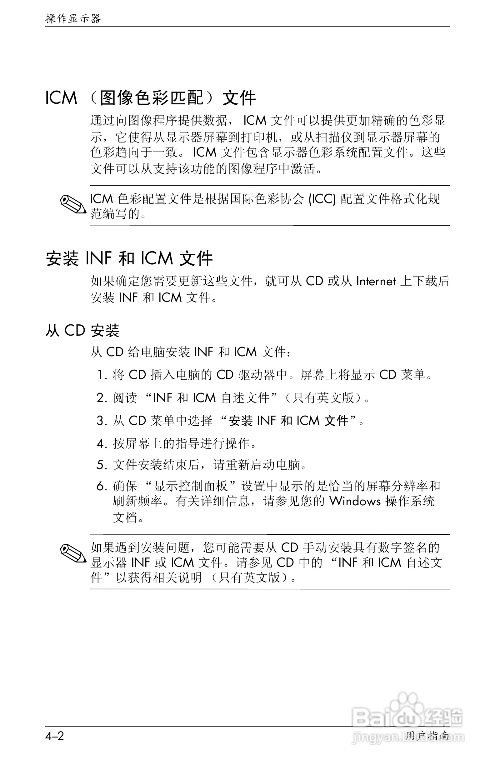 惠普VS15液晶显示器使用说明书:[5]