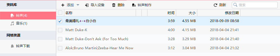 iPhone把整首歌设置成铃声(超长铃声)
