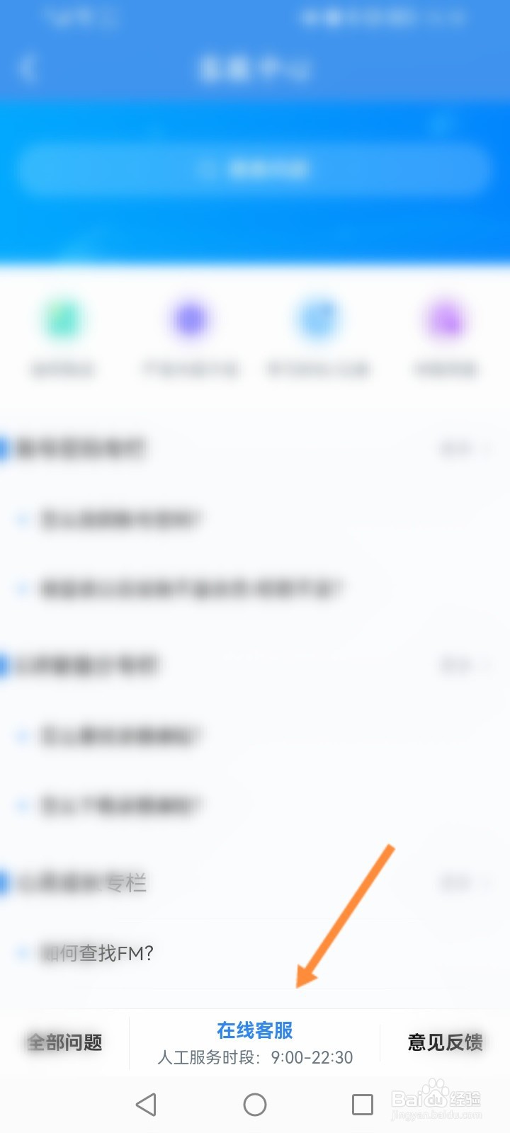 升学e网通退款步骤