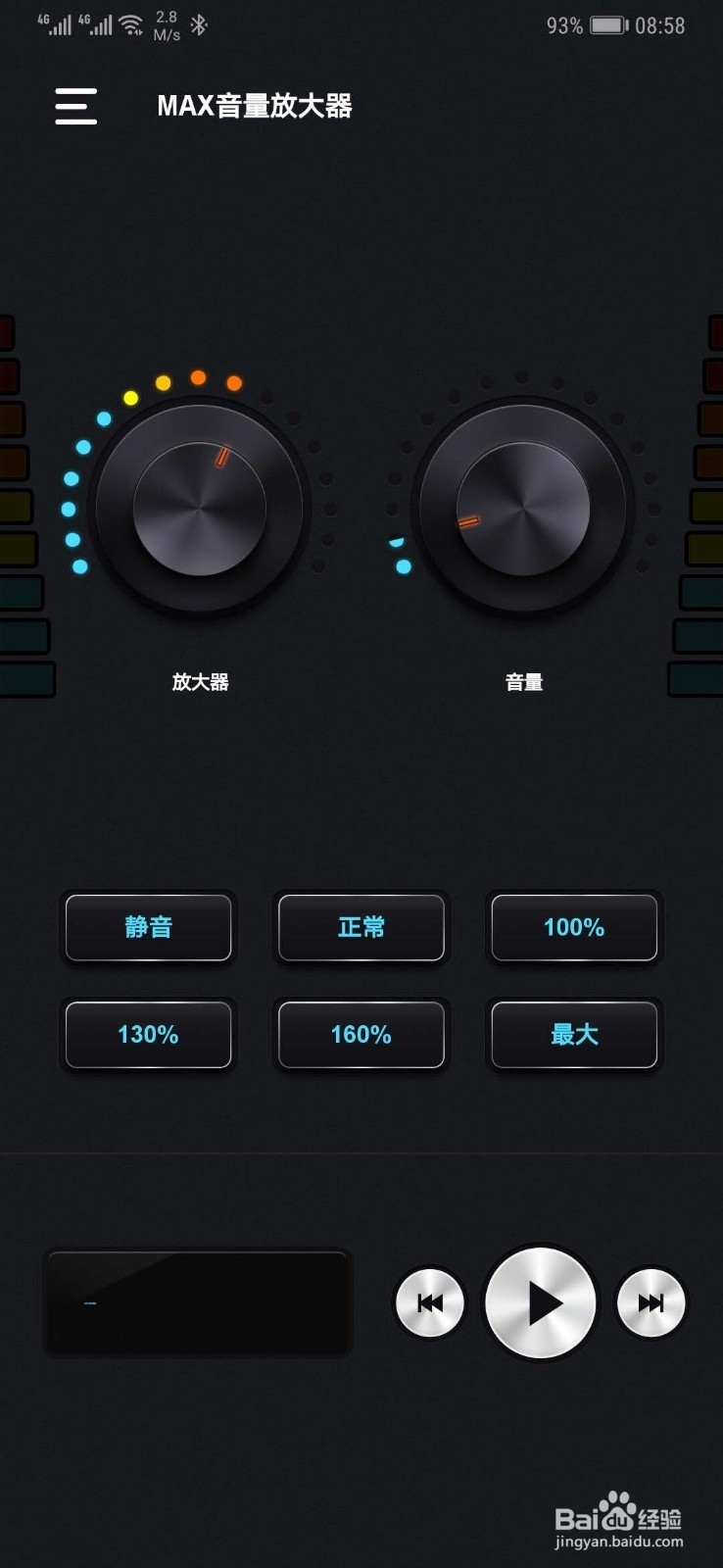 不ROOT华为手机怎样增大音量