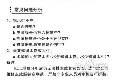 【说明书】小熊ZDQ-202