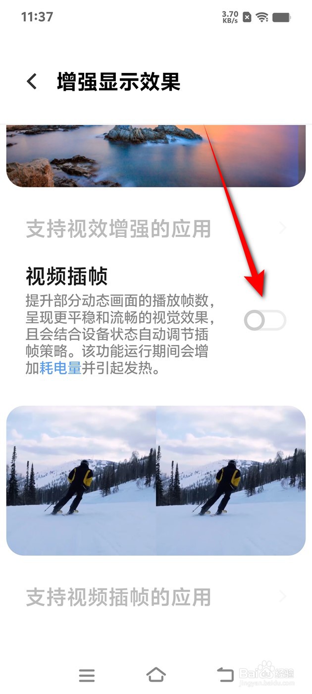 IQOO Z9 Turbo视频插帧怎么开启与关闭