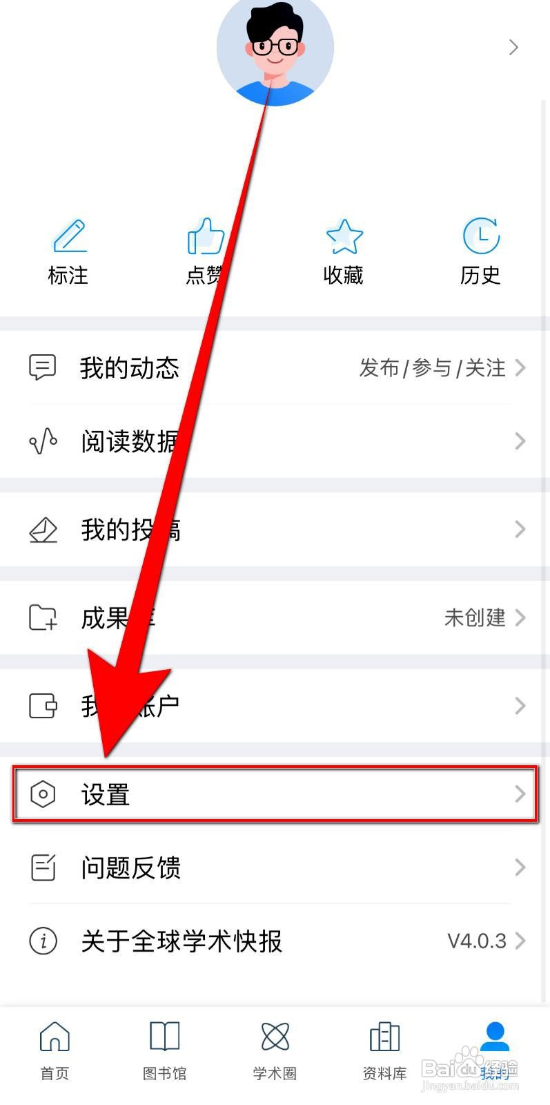 全学术快报app怎么开启阅读更多功能