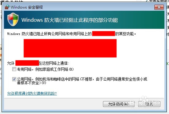 <b>windows7操作系统关闭防火墙安全警报的方法</b>