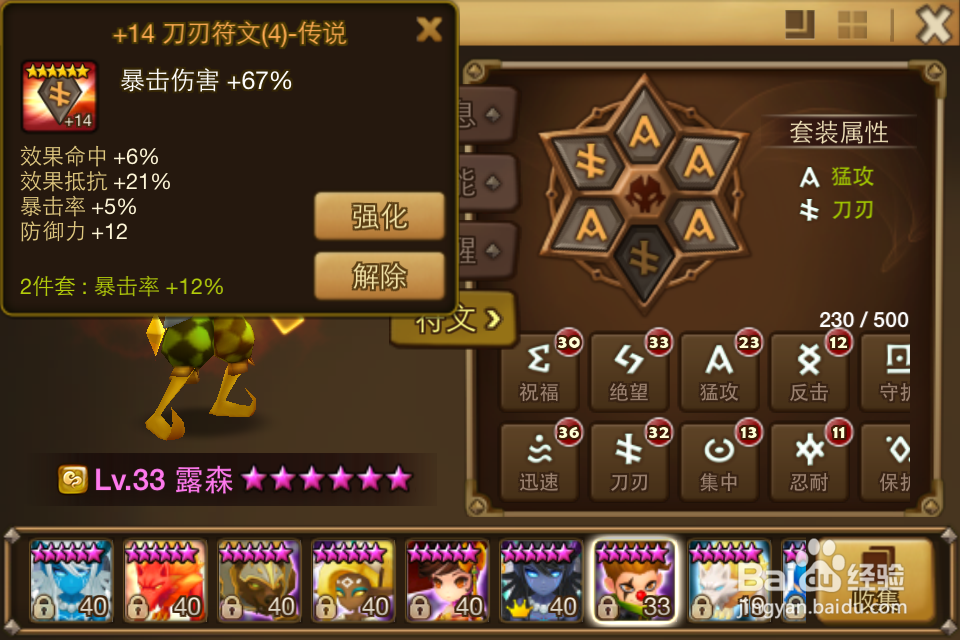 ，魔灵召唤上手