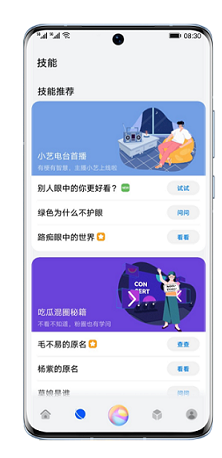 华为语音助手有什么用
