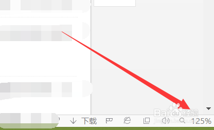 网页上的字变小了怎么办