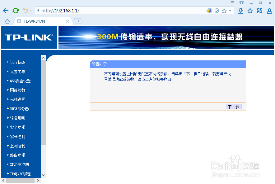 无线路由配成AP用/无线路由配成交换用