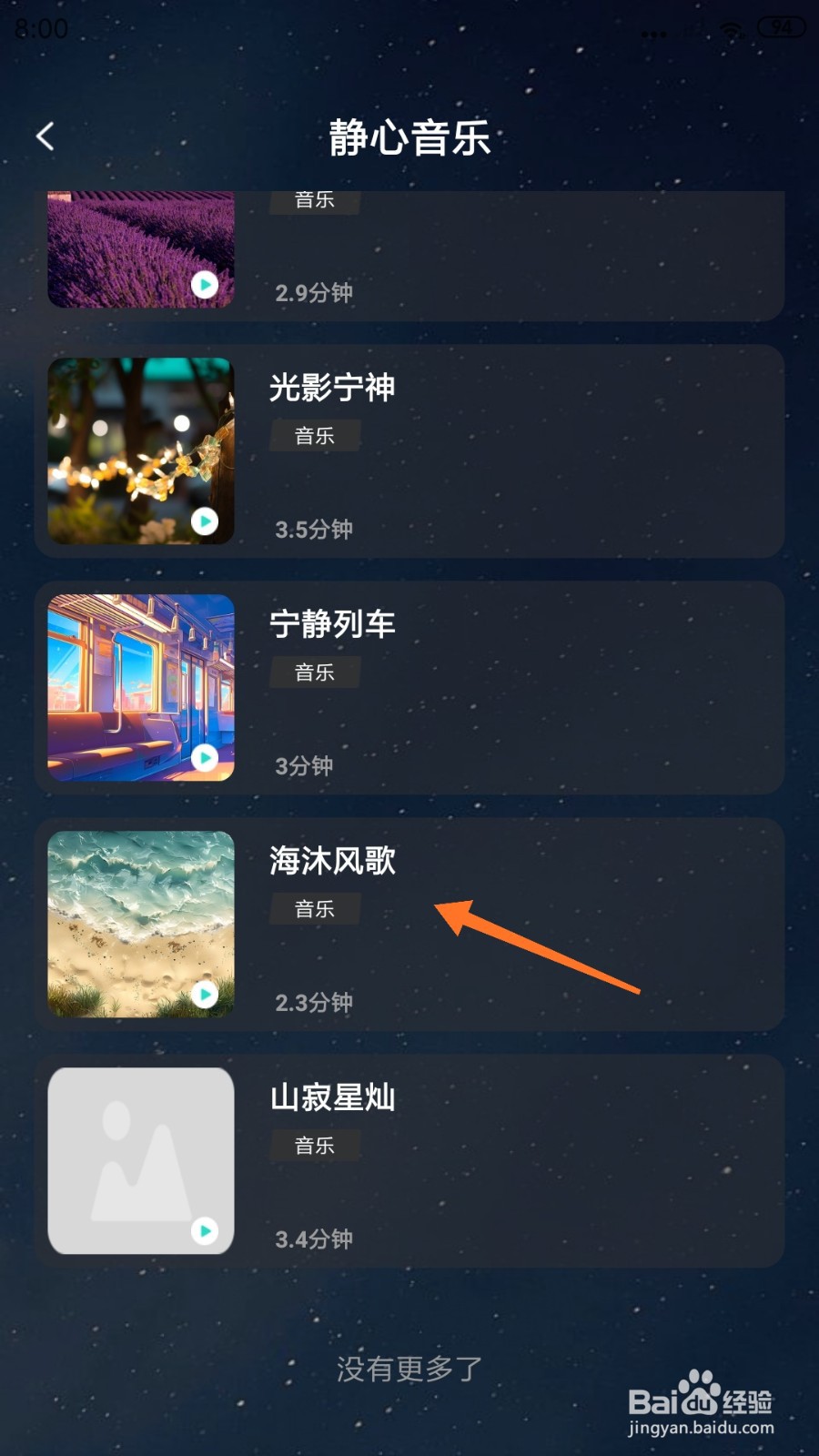 流静中哪里试听海沐风歌