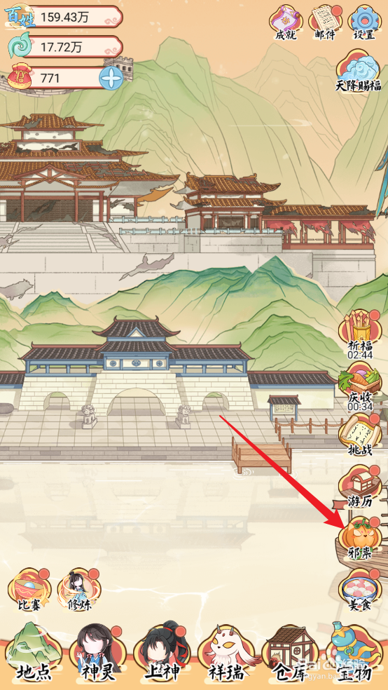 人间绘卷如何铲除箭尾圆蝠