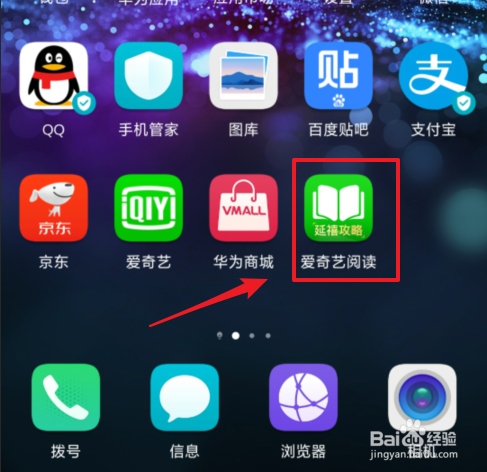 爱奇艺阅读怎么删除书籍