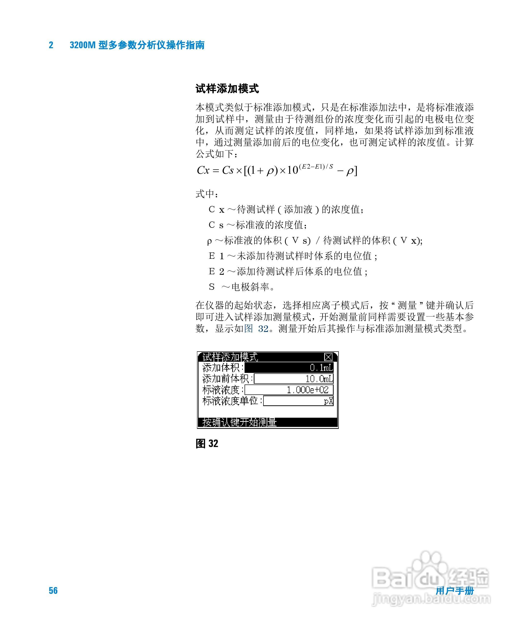 Agilent 3200M多参数分析仪用户手册:[6]
