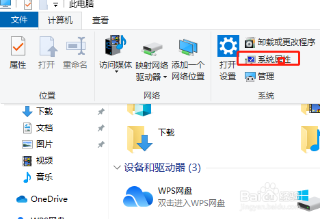 怎么禁用window笔记本电脑的键盘