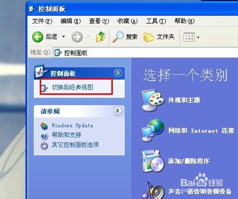 怎样把鼠标左键换成右键功能，左右键互换。