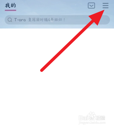QQ音乐关闭底部直播导航方法